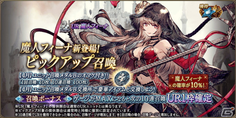 「FFBE幻影戦争」に魔人フィーナ（CV：水瀬いのり）が参戦！FFBE6.5周年キャンペーンも開催の画像2