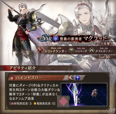 「FFBE幻影戦争」に魔人フィーナ（CV：水瀬いのり）が参戦！FFBE6.5周年キャンペーンも開催の画像9