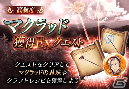 「FFBE幻影戦争」に魔人フィーナ（CV：水瀬いのり）が参戦！FFBE6.5周年キャンペーンも開催の画像7