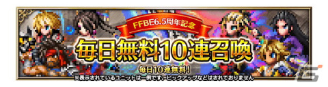 「FFBE」にて「聖剣伝説 ECHOES of MANA」応援キャンペーンが開催！「聖剣伝説」シリーズコラボユニット16体が再登場の画像19