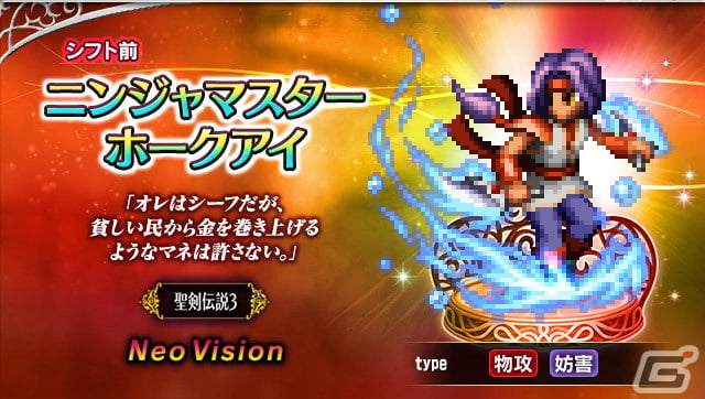 「FFBE」にて「聖剣伝説 ECHOES of MANA」応援キャンペーンが開催！「聖剣伝説」シリーズコラボユニット16体が再登場の画像3