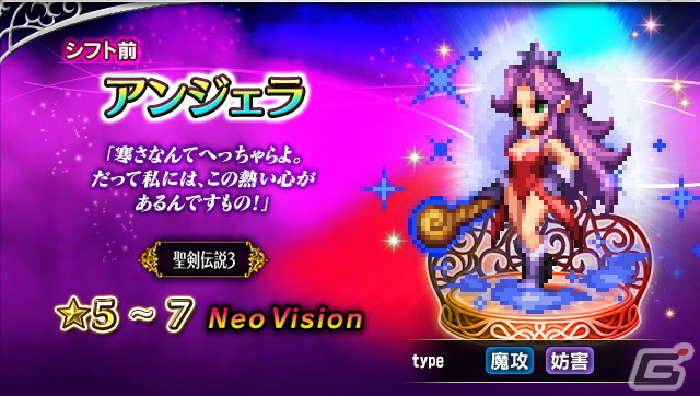 「FFBE」にて「聖剣伝説 ECHOES of MANA」応援キャンペーンが開催！「聖剣伝説」シリーズコラボユニット16体が再登場の画像5