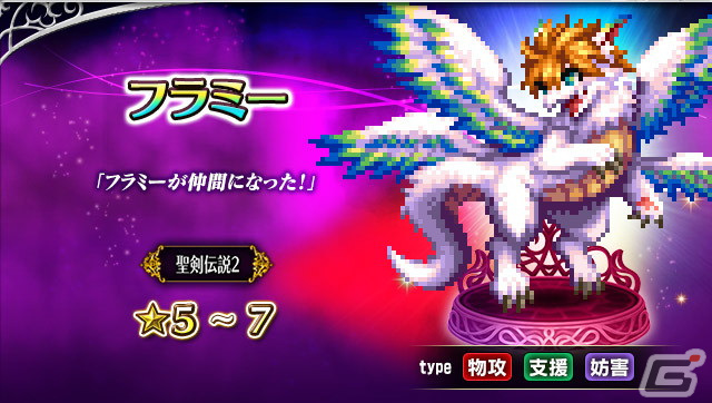 「FFBE」にて「聖剣伝説 ECHOES of MANA」応援キャンペーンが開催！「聖剣伝説」シリーズコラボユニット16体が再登場の画像7