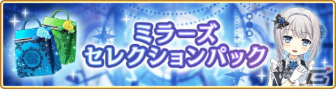 「マギアレコード」4月18日より「リリース1700日記念キャンペーン」が開催！新魔法少女「環いろは アニメver.」も登場の画像14