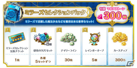 「マギアレコード」4月18日より「リリース1700日記念キャンペーン」が開催！新魔法少女「環いろは アニメver.」も登場の画像15
