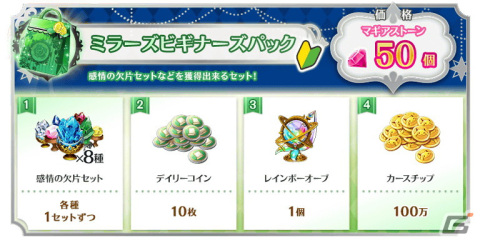 「マギアレコード」4月18日より「リリース1700日記念キャンペーン」が開催！新魔法少女「環いろは アニメver.」も登場の画像16