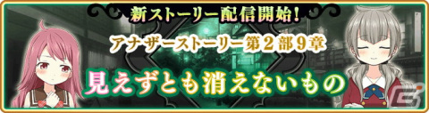 「マギアレコード」4月18日より「リリース1700日記念キャンペーン」が開催！新魔法少女「環いろは アニメver.」も登場の画像18