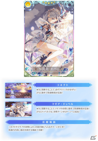 「マギアレコード」4月18日より「リリース1700日記念キャンペーン」が開催！新魔法少女「環いろは アニメver.」も登場の画像20