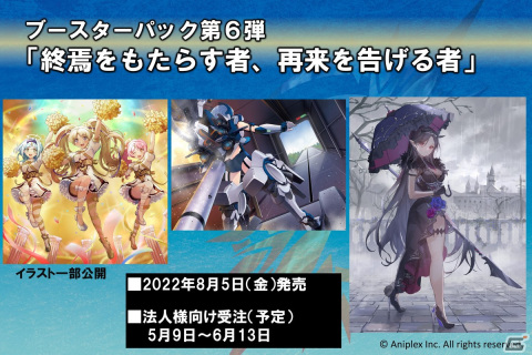 「ビルディバイド・トレーディングカードゲーム」にて劇場版「Fate/stay night［Heaven's Feel］」とのタイアップが決定！の画像2