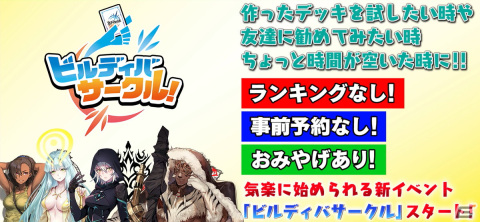 「ビルディバイド・トレーディングカードゲーム」にて劇場版「Fate/stay night［Heaven's Feel］」とのタイアップが決定！の画像4