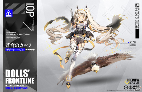 「ドールズフロントライン」パイロットスーツがモチーフの新スキンテーマ「少女と鋼の詩」が先行公開！GWログインボーナスの内容も発表の画像2