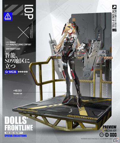 「ドールズフロントライン」パイロットスーツがモチーフの新スキンテーマ「少女と鋼の詩」が先行公開！GWログインボーナスの内容も発表の画像3