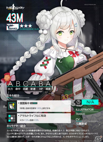 「ドールズフロントライン」パイロットスーツがモチーフの新スキンテーマ「少女と鋼の詩」が先行公開！GWログインボーナスの内容も発表の画像5