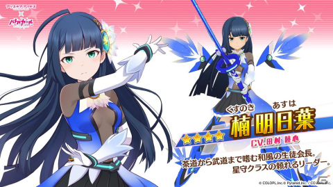 「バトルガール ハイスクール」7周年の企画が発表！「アリスギア」では新たに楠 明日葉（CV：田村睦心）、粒咲 あんこ（CV：内山夕実）が登場の画像11
