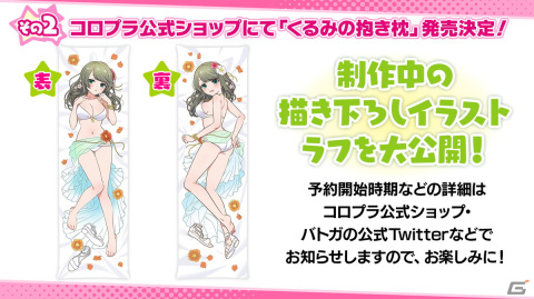 「バトルガール ハイスクール」7周年の企画が発表！「アリスギア」では新たに楠 明日葉（CV：田村睦心）、粒咲 あんこ（CV：内山夕実）が登場の画像3