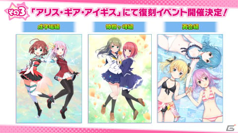 「バトルガール ハイスクール」7周年の企画が発表！「アリスギア」では新たに楠 明日葉（CV：田村睦心）、粒咲 あんこ（CV：内山夕実）が登場の画像4