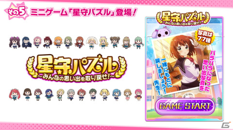 「バトルガール ハイスクール」7周年の企画が発表！「アリスギア」では新たに楠 明日葉（CV：田村睦心）、粒咲 あんこ（CV：内山夕実）が登場の画像8