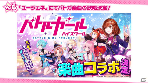 「バトルガール ハイスクール」7周年の企画が発表！「アリスギア」では新たに楠 明日葉（CV：田村睦心）、粒咲 あんこ（CV：内山夕実）が登場の画像9