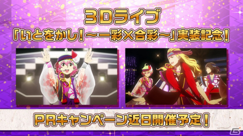 「アイドルマスター SideM」6thライブツアー北海道公演で発表された最新情報を紹介！7thライブが開催決定の画像15