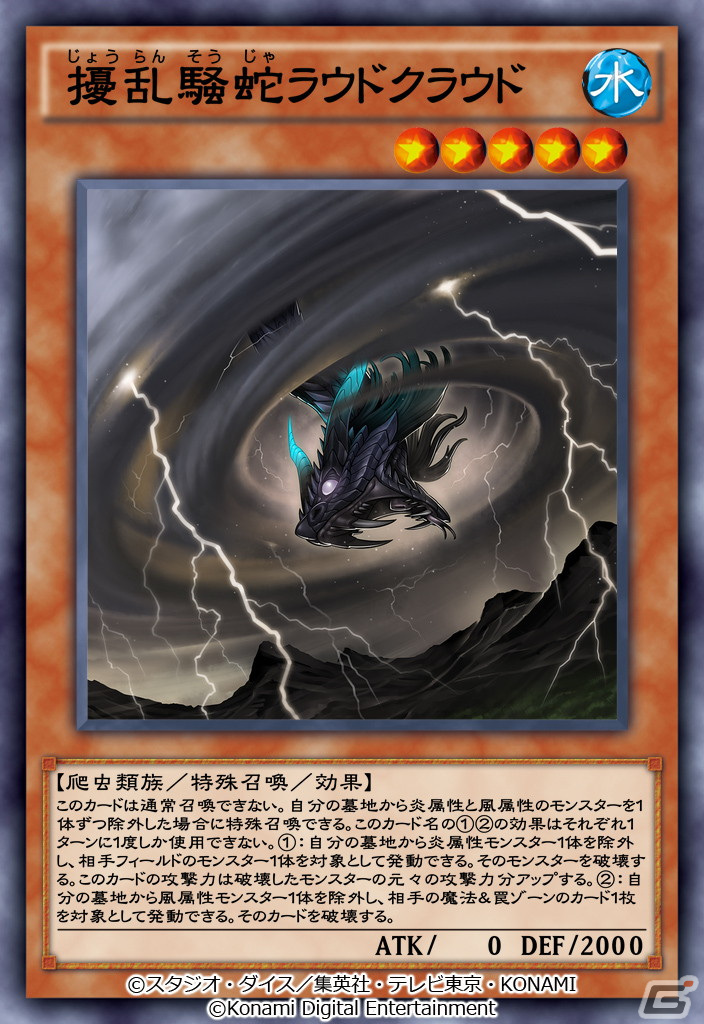 「遊戯王 デュエルリンクス」に劇場版「遊☆戯☆王～超融合！時空を超えた絆～」からパラドックスが参戦！の画像3
