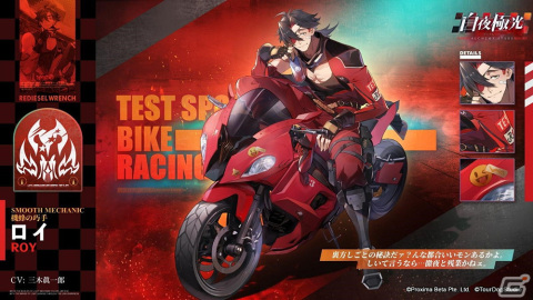 「白夜極光」新たな光霊としてアズール（CV：ゆかな）とロイ（CV：三木眞一郎）が登場！イベント「激走！世界の果てまで！」が開催決定の画像3
