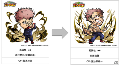 「共闘ことばRPG コトダマン」にてTVアニメ「呪術廻戦」「劇場版 呪術廻戦 0」とのコラボが4月21日より開催！の画像10