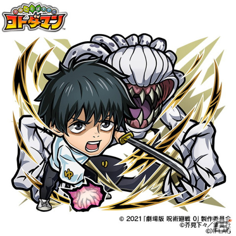 共闘ことばRPG コトダマン」にてTVアニメ「呪術廻戦」「劇場版