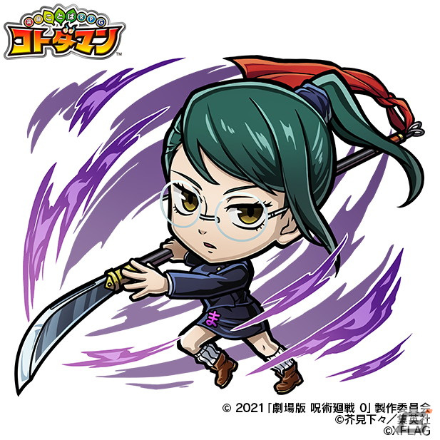 「共闘ことばRPG コトダマン」にてTVアニメ「呪術廻戦」「劇場版 呪術廻戦 0」とのコラボが4月21日より開催！の画像14