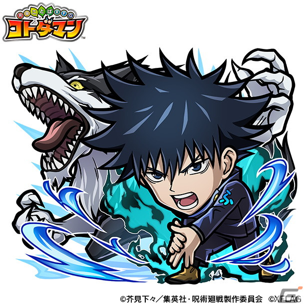 「共闘ことばRPG コトダマン」にてTVアニメ「呪術廻戦」「劇場版 呪術廻戦 0」とのコラボが4月21日より開催！の画像3