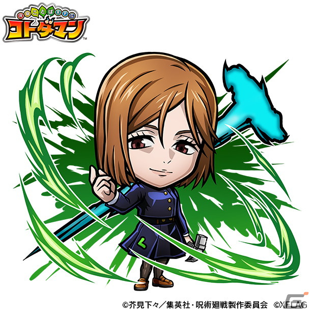 「共闘ことばRPG コトダマン」にてTVアニメ「呪術廻戦」「劇場版 呪術廻戦 0」とのコラボが4月21日より開催！の画像4