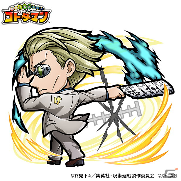 呪術廻戦 コトダマン 30名様 当選品 限定 アクリルスタンド 花御