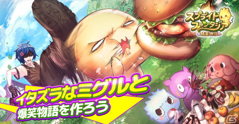 「スプライトファンタジア -精霊物語-」の先行ダウンロードが開始！ぺこぱ出演のCM「秘境冒険」篇「時限爆弾」篇も一挙公開の画像2