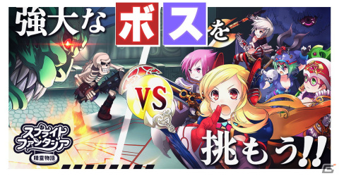 「スプライトファンタジア -精霊物語-」の先行ダウンロードが開始！ぺこぱ出演のCM「秘境冒険」篇「時限爆弾」篇も一挙公開の画像3