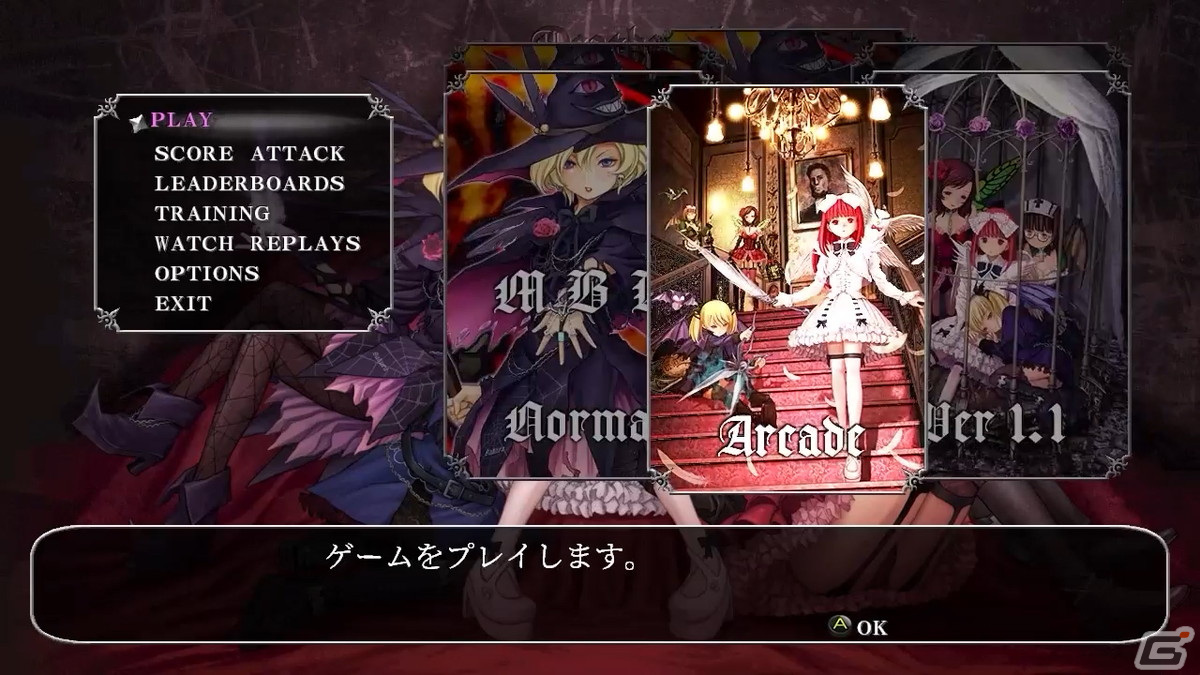 「デススマイルズI・II」Steam版が6月23日に発売！限定パッケージ版には「ゴ魔乙」自機キャラクターのDLCコードやアレンジサントラが付属の画像5