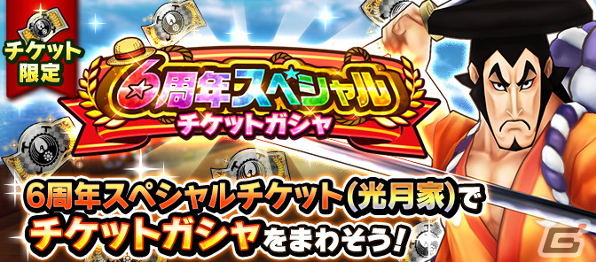 「ONE PIECE サウザンドストーム」6周年を記念した「頂を目指す超新星の共宴」が開催！新レアリティ「UUL」で登場する三船長をゲットしようの画像15