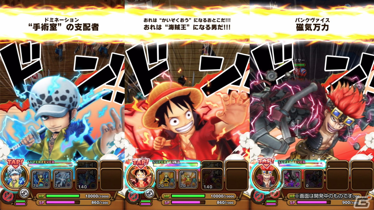 「ONE PIECE サウザンドストーム」6周年を記念した「頂を目指す超新星の共宴」が開催！新レアリティ「UUL」で登場する三船長をゲットしようの画像26