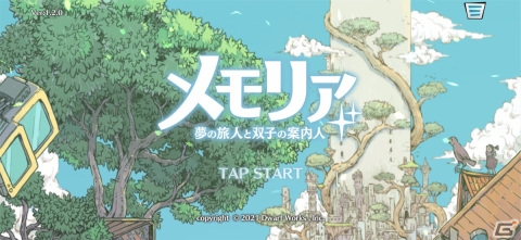 フルオートなのに思考型？独自性の高い戦闘と物語が魅力！「メモリア～夢の旅人と双子の案内人～」レビューの画像1