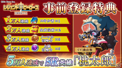 ジャンヌ・ダルクやアーサー王などが登場するスマホ向け王国シミュレーション「レジェンド＆ヒーローズ～王国戦略バトル～」が発表！の画像6