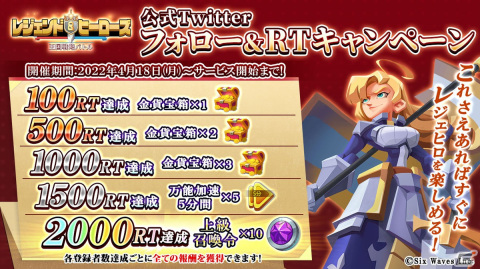 ジャンヌ・ダルクやアーサー王などが登場するスマホ向け王国シミュレーション「レジェンド＆ヒーローズ～王国戦略バトル～」が発表！の画像7