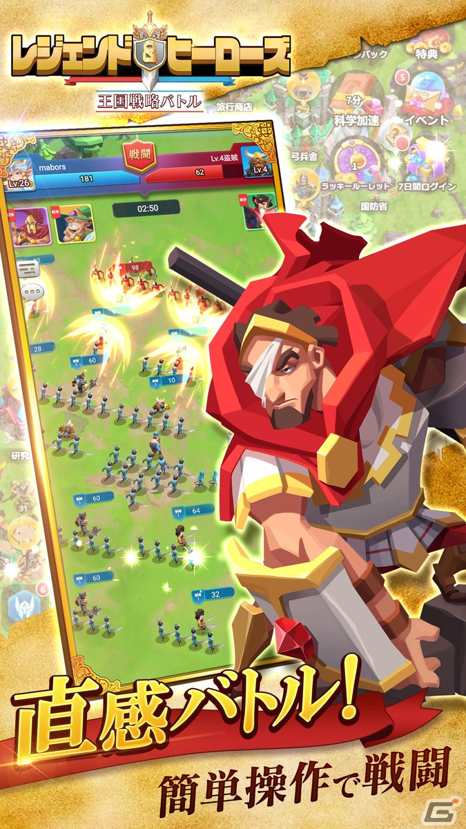 ジャンヌ・ダルクやアーサー王などが登場するスマホ向け王国シミュレーション「レジェンド＆ヒーローズ～王国戦略バトル～」が発表！の画像3