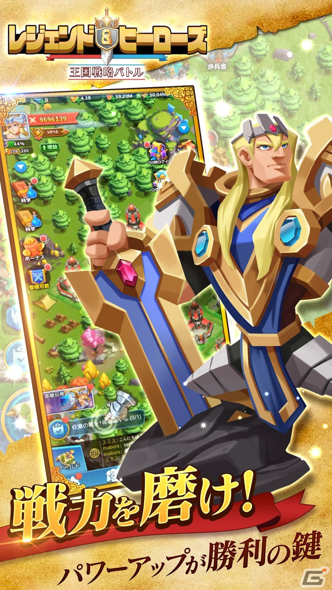 ジャンヌ・ダルクやアーサー王などが登場するスマホ向け王国シミュレーション「レジェンド＆ヒーローズ～王国戦略バトル～」が発表！の画像4