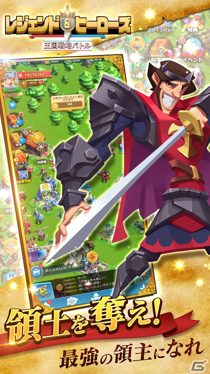 ジャンヌ・ダルクやアーサー王などが登場するスマホ向け王国シミュレーション「レジェンド＆ヒーローズ～王国戦略バトル～」が発表！の画像5