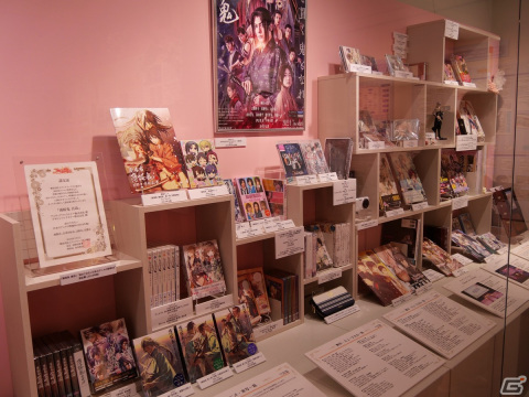 豊島区立トキワ荘マンガミュージアム特別企画展「オトメイトブランド15周年記念『トキワオトメ』」が開催中の画像1