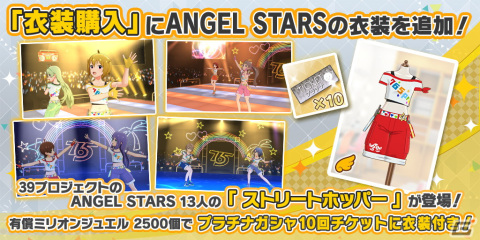 「ミリシタ」期間限定イベント「プラチナスターテール～紙・心・ペン・心 SHISHINPENSHIN～」開催中！の画像16
