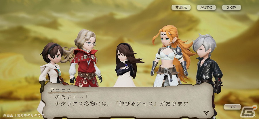 「ブレイブリーデフォルト ブリリアントライツ」新キャラクター「オミノス」が4月19日に登場！紹介映像が先行公開の画像3