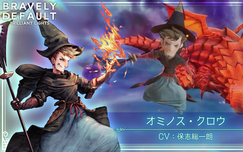 「ブレイブリーデフォルト ブリリアントライツ」新キャラクター「オミノス」が4月19日に登場！紹介映像が先行公開