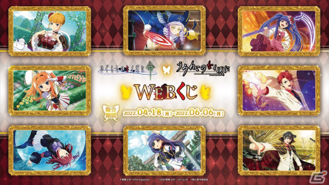 「ひぐらしのなく頃に 命×うみねこのなく頃に WEBくじ」が発売！ゲーム内のコラボイラストがグッズ化して登場の画像1