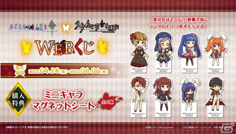 「ひぐらしのなく頃に 命×うみねこのなく頃に WEBくじ」が発売！ゲーム内のコラボイラストがグッズ化して登場の画像8
