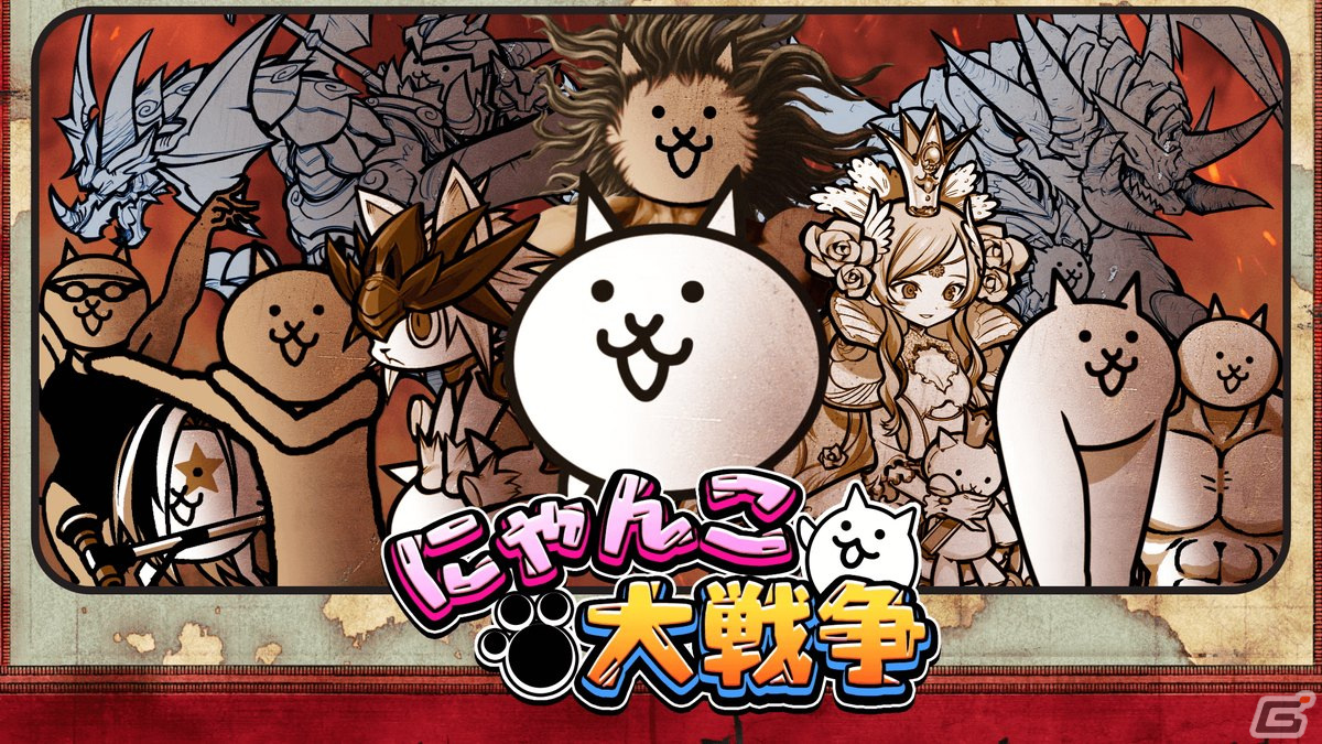 「にゃんこ大戦争」がリアルに出撃！GW中に東京と大阪でリアルイベントの開催が決定！の画像7
