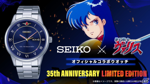 「夢幻戦士ヴァリス」とSEIKOによるコラボウォッチが登場！Makuakeにて開催中のクラファンにて先行販売が開始の画像1